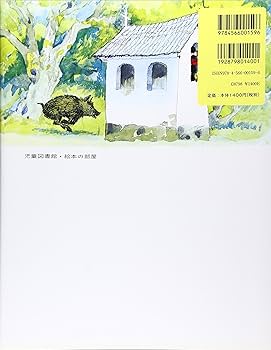 【2点購入150円引】ゆうかんなしたてやさん　イブ・タルレ Amazon.co.jp: ゆうかんなしたてやさん (世界の絵本) : グリム